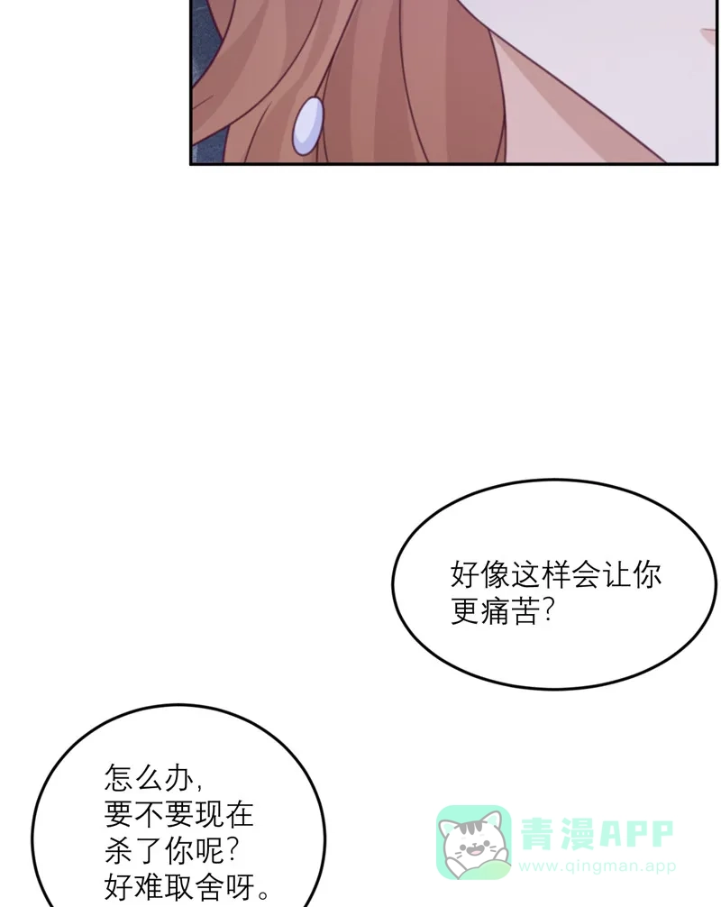 《向黑化总裁献上沙雕》[第90话] 进退两难 第34页