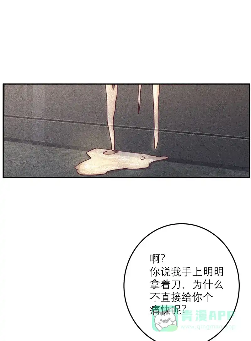 《向黑化总裁献上沙雕》[第90话] 进退两难 第28页