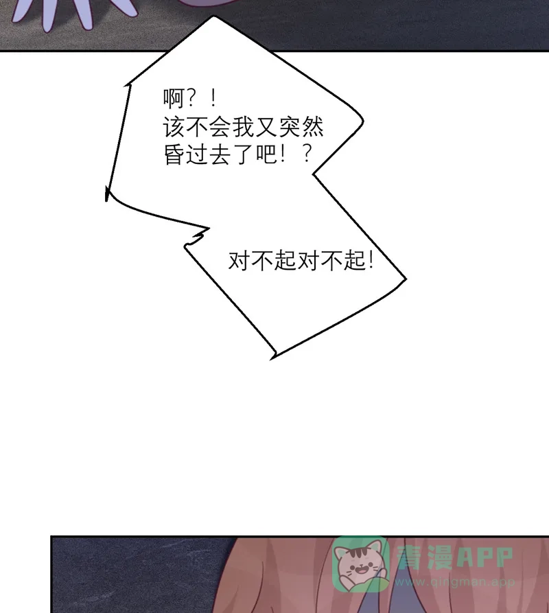 《向黑化总裁献上沙雕》[第90话] 进退两难 第47页