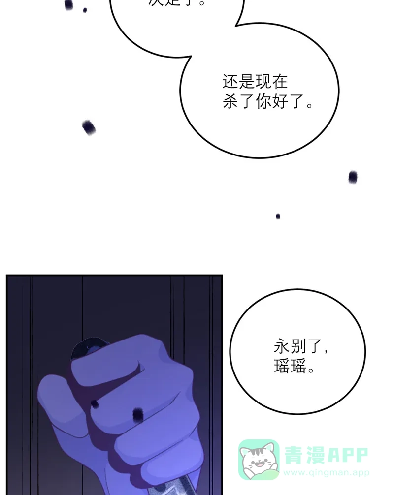 《向黑化总裁献上沙雕》[第90话] 进退两难 第36页