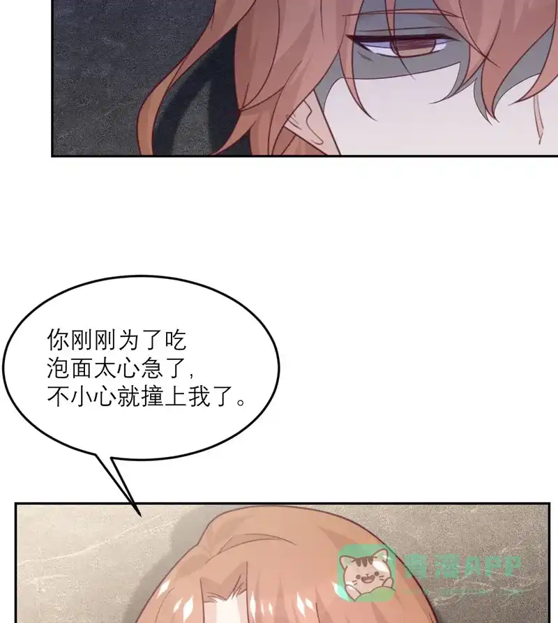 《向黑化总裁献上沙雕》[第90话] 进退两难 第48页