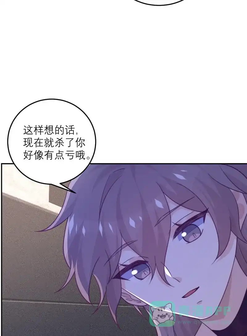 《向黑化总裁献上沙雕》[第90话] 进退两难 第31页