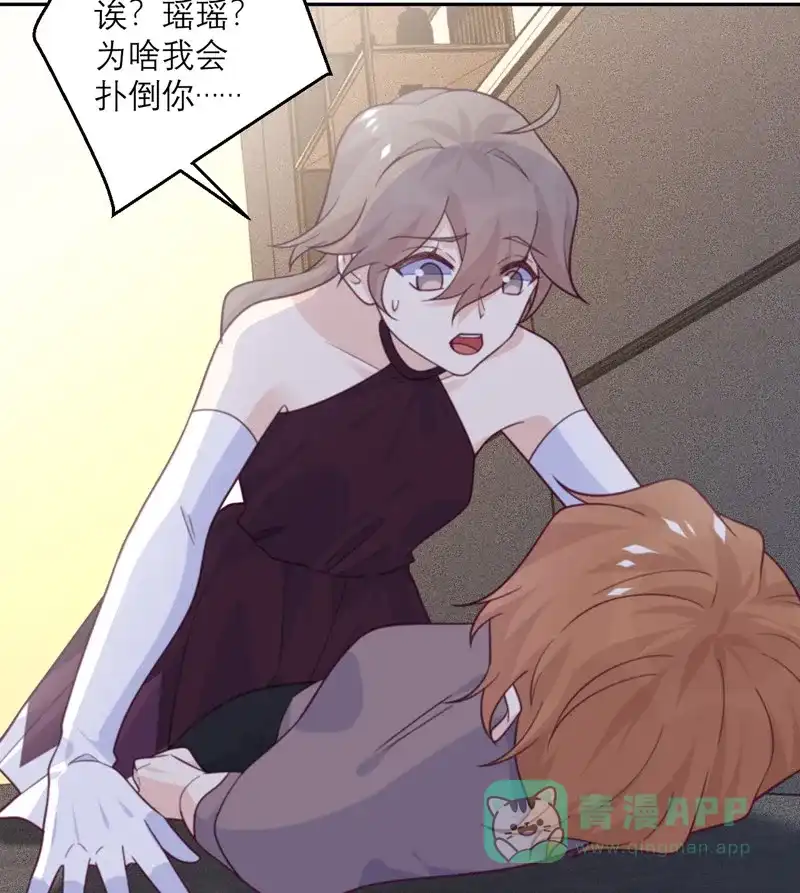 《向黑化总裁献上沙雕》[第90话] 进退两难 第46页