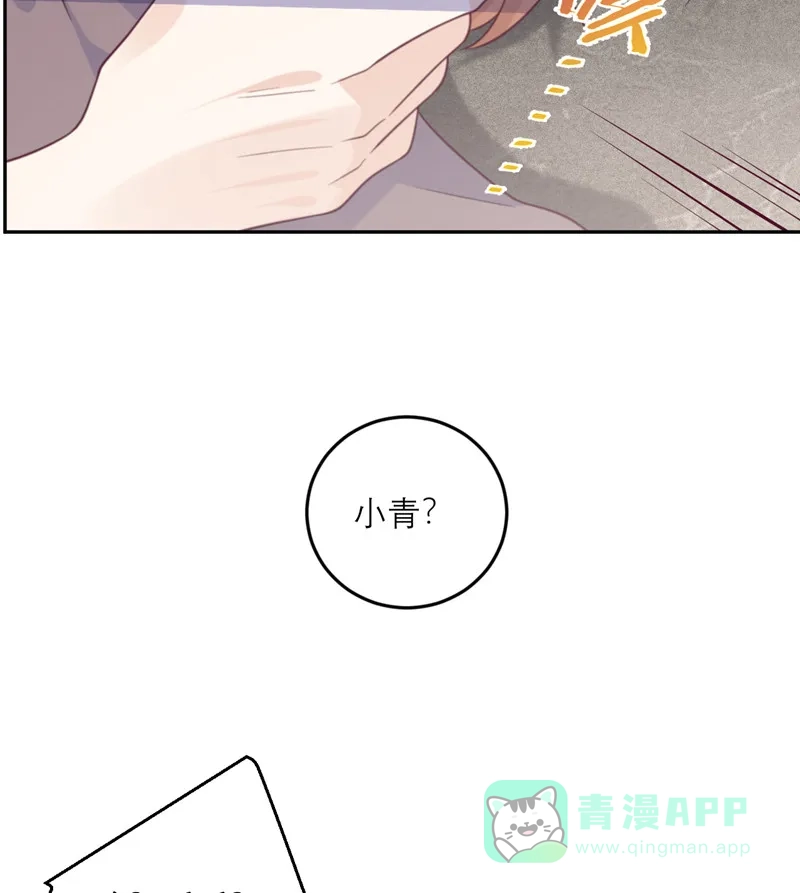 《向黑化总裁献上沙雕》[第90话] 进退两难 第45页