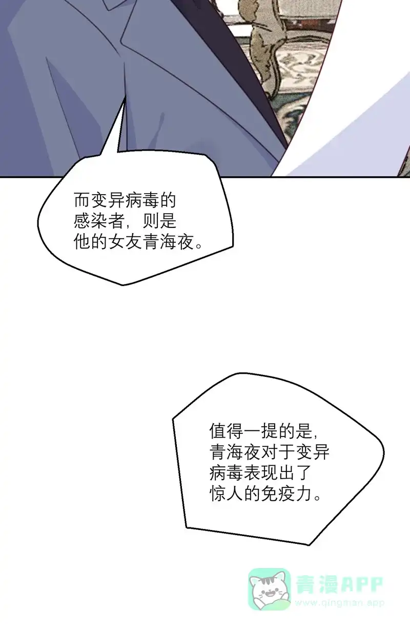 《向黑化总裁献上沙雕》[第90话] 进退两难 第16页
