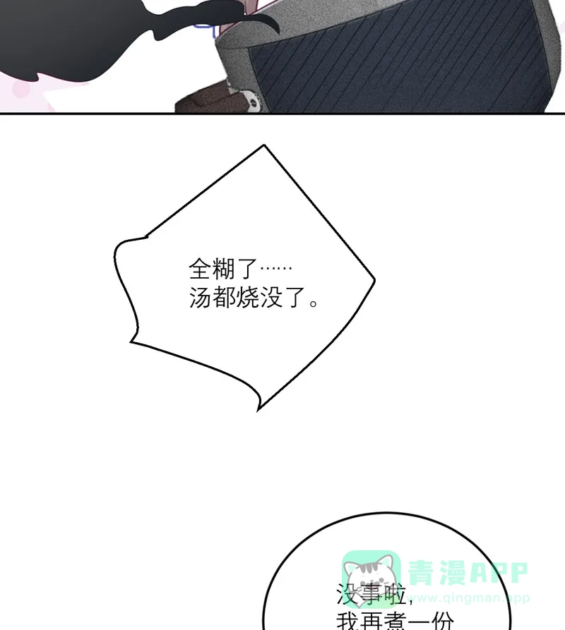《向黑化总裁献上沙雕》[第90话] 进退两难 第51页