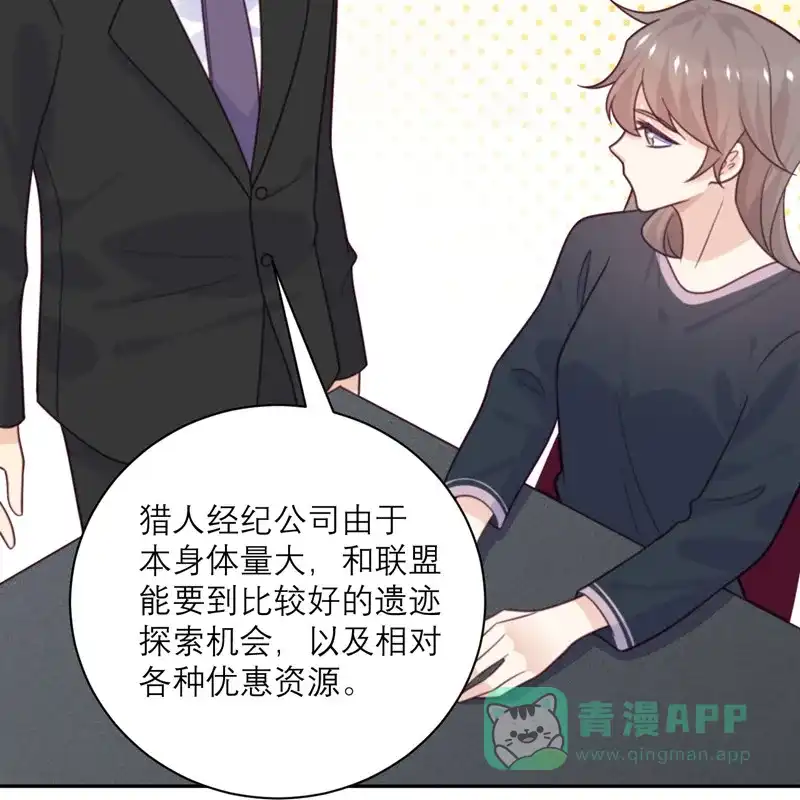 《向黑化总裁献上沙雕》[第91话] 意外的合照 第35页