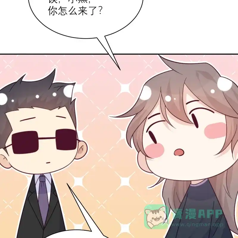 《向黑化总裁献上沙雕》[第91话] 意外的合照 第38页