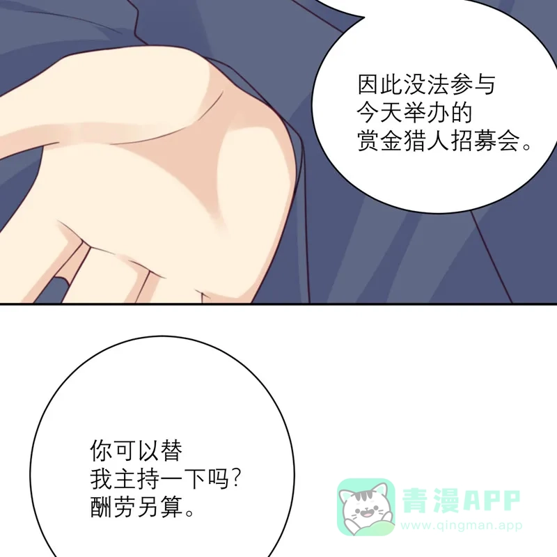 《向黑化总裁献上沙雕》[第91话] 意外的合照 第11页