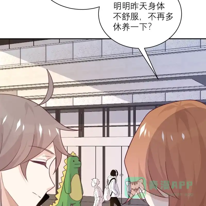 《向黑化总裁献上沙雕》[第91话] 意外的合照 第19页