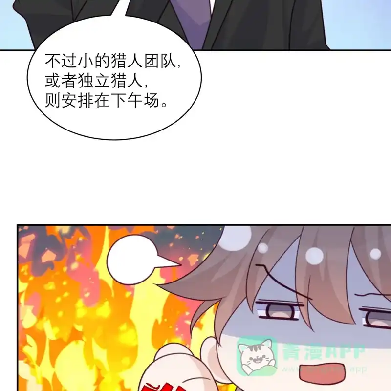 《向黑化总裁献上沙雕》[第91话] 意外的合照 第41页