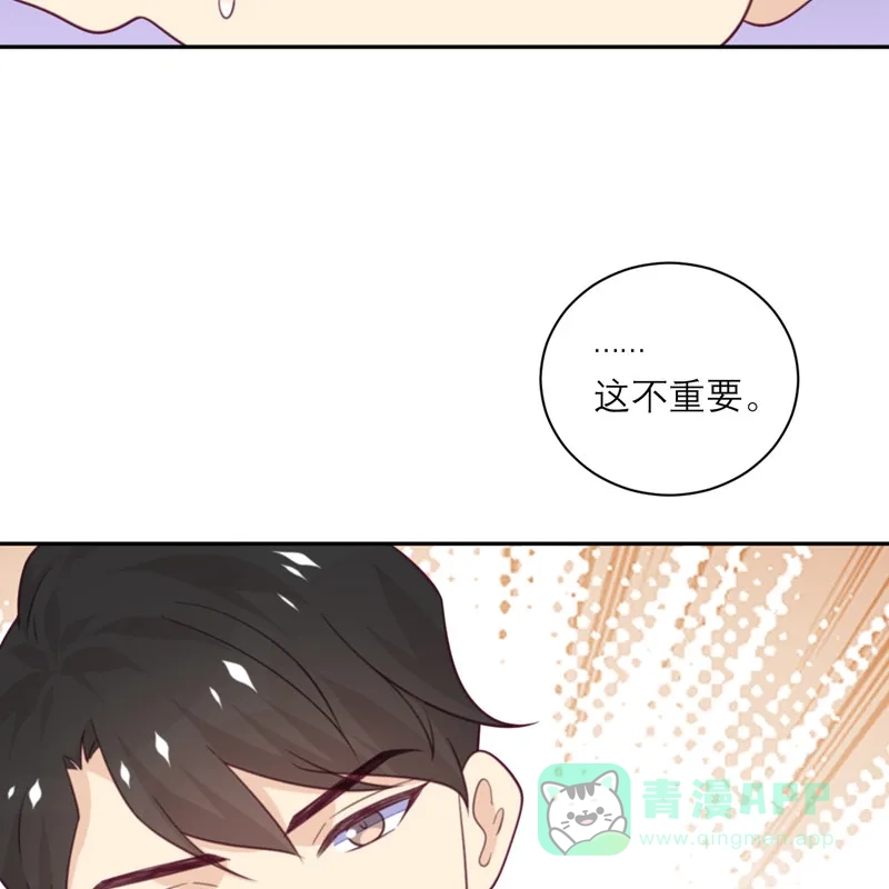 《向黑化总裁献上沙雕》[第91话] 意外的合照 第9页