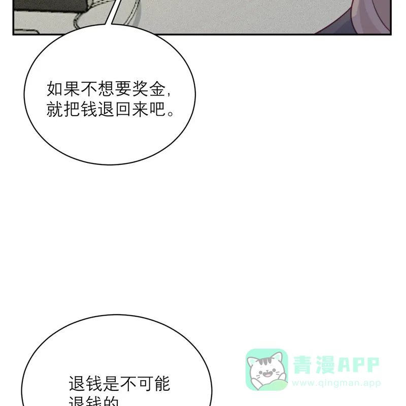 《向黑化总裁献上沙雕》[第91话] 意外的合照 第6页
