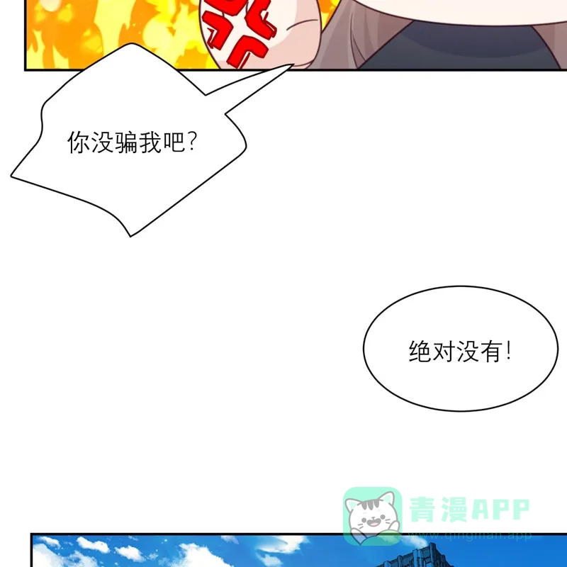 《向黑化总裁献上沙雕》[第91话] 意外的合照 第42页
