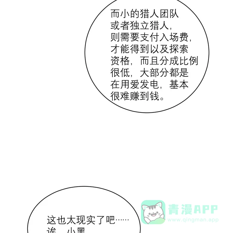 《向黑化总裁献上沙雕》[第91话] 意外的合照 第37页