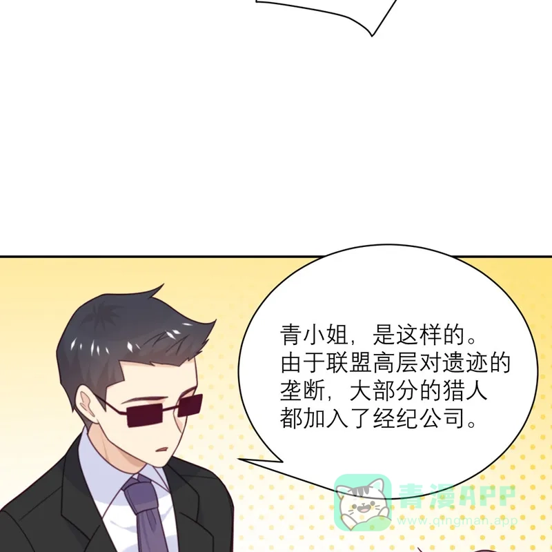 《向黑化总裁献上沙雕》[第91话] 意外的合照 第34页