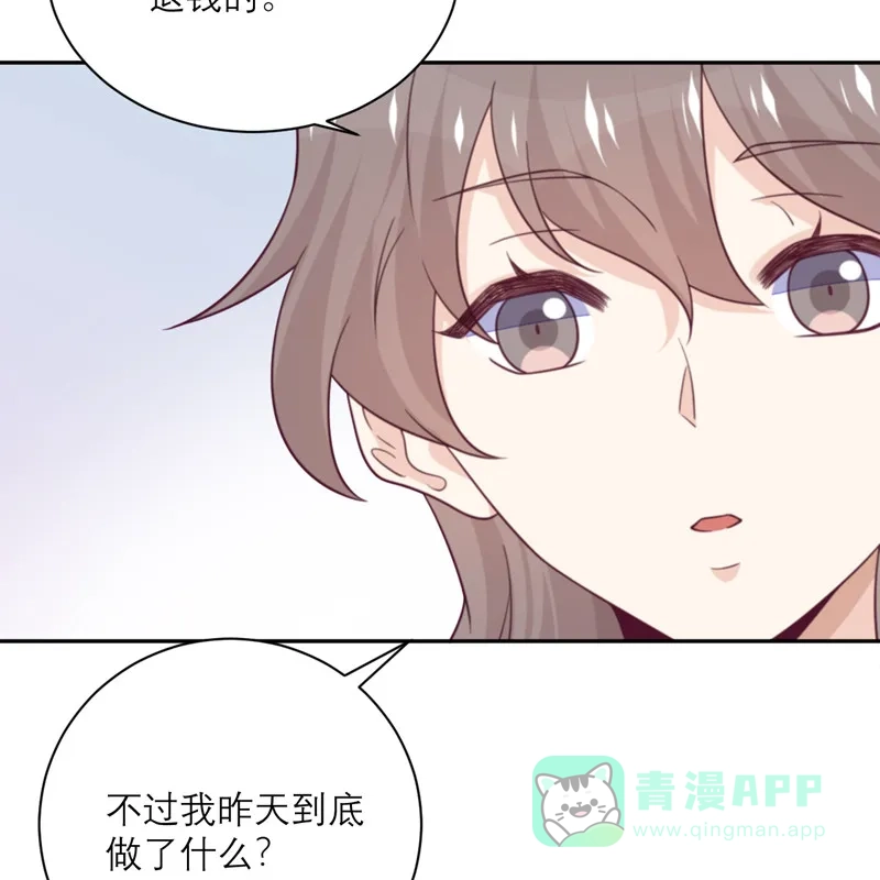 《向黑化总裁献上沙雕》[第91话] 意外的合照 第7页