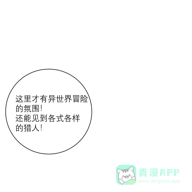 《向黑化总裁献上沙雕》[第91话] 意外的合照 第23页