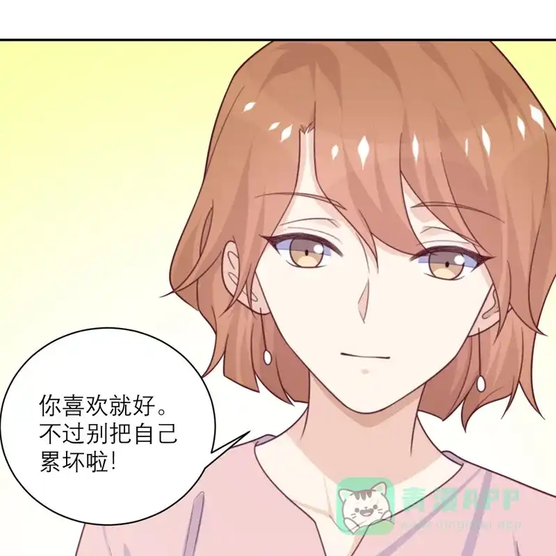 《向黑化总裁献上沙雕》[第91话] 意外的合照 第24页