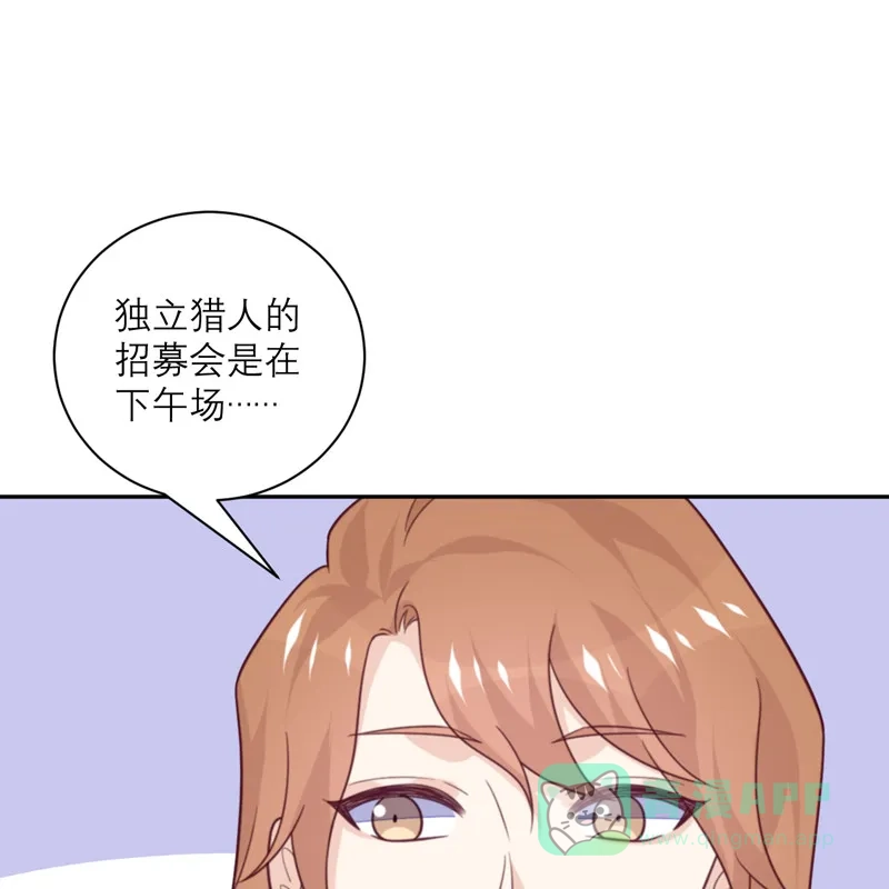 《向黑化总裁献上沙雕》[第91话] 意外的合照 第56页