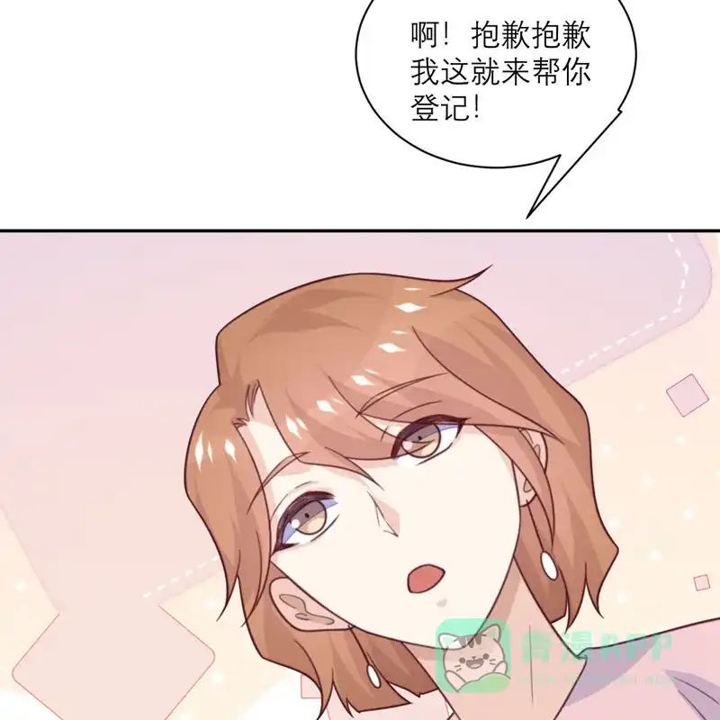 《向黑化总裁献上沙雕》[第91话] 意外的合照 第63页