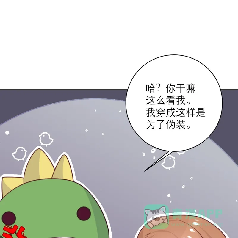 《向黑化总裁献上沙雕》[第91话] 意外的合照 第65页