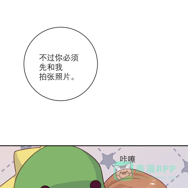 《向黑化总裁献上沙雕》[第91话] 意外的合照 第58页