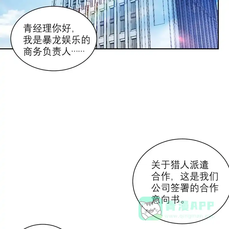 《向黑化总裁献上沙雕》[第91话] 意外的合照 第27页