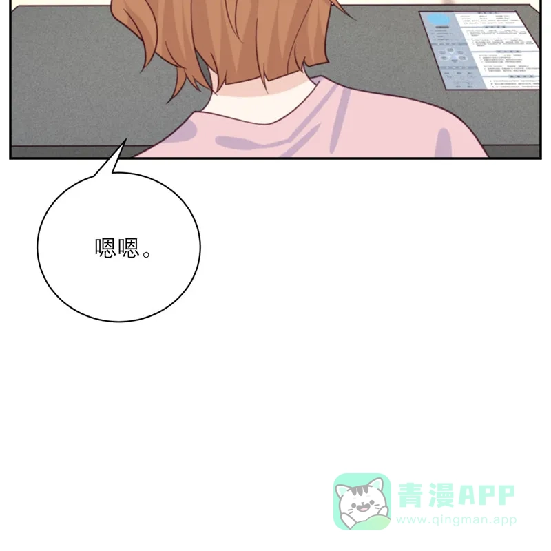 《向黑化总裁献上沙雕》[第91话] 意外的合照 第49页