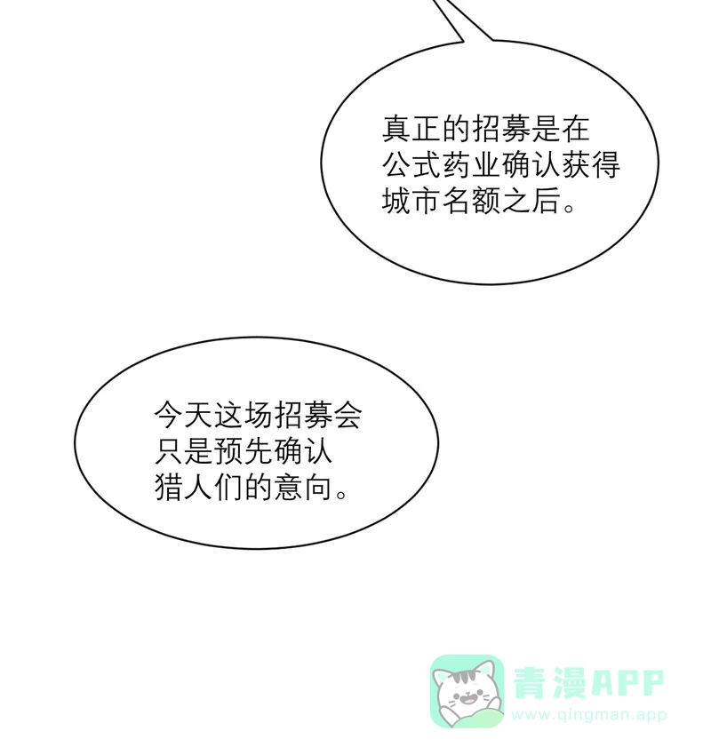 《向黑化总裁献上沙雕》[第91话] 意外的合照 第16页