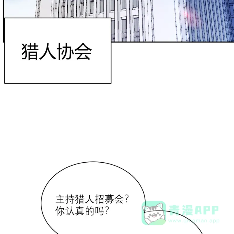 《向黑化总裁献上沙雕》[第91话] 意外的合照 第18页