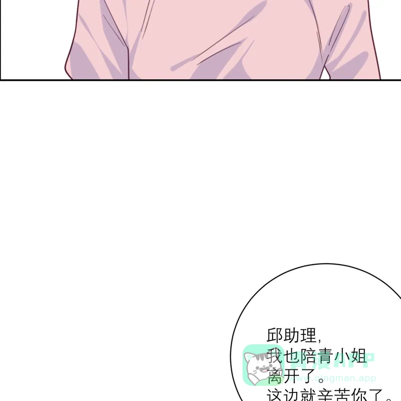 《向黑化总裁献上沙雕》[第91话] 意外的合照 第47页