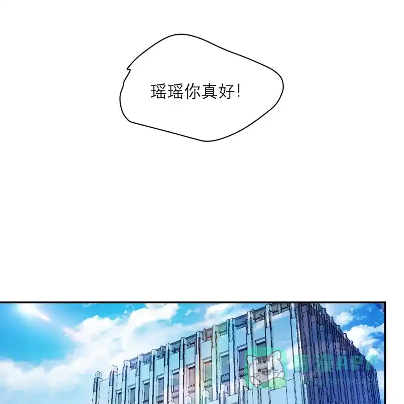 《向黑化总裁献上沙雕》[第91话] 意外的合照 第26页