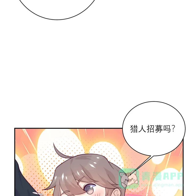 《向黑化总裁献上沙雕》[第91话] 意外的合照 第12页