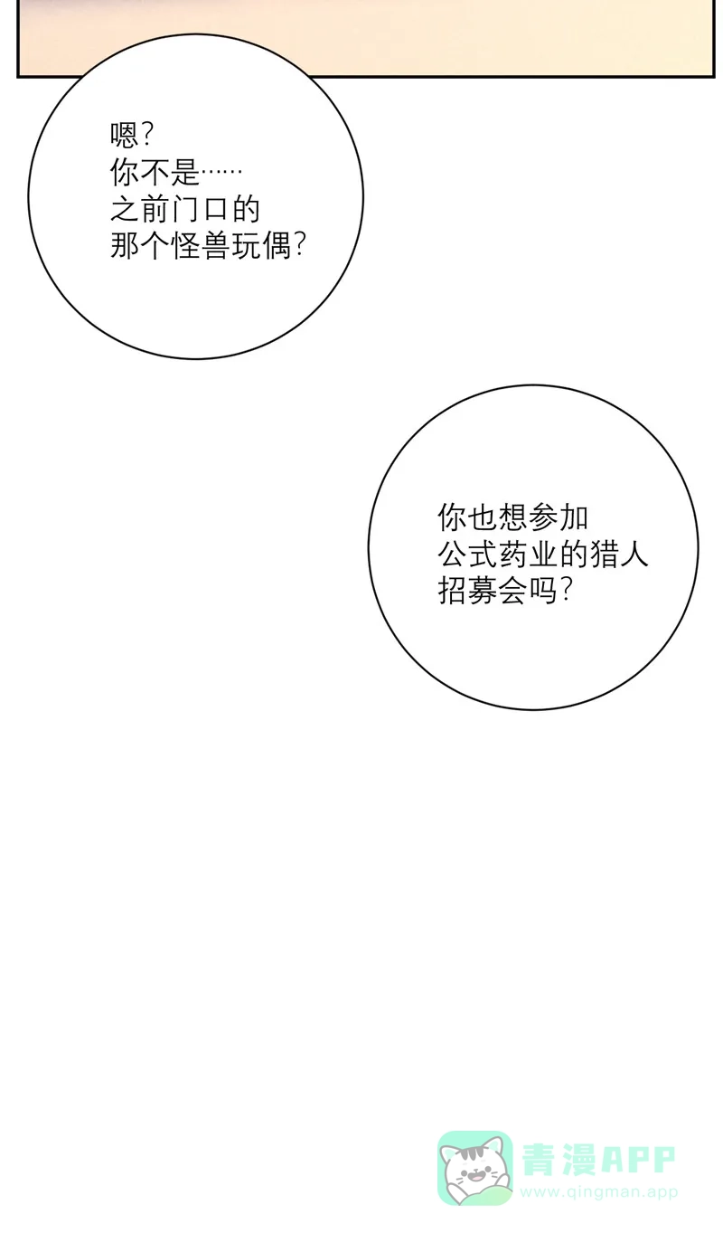 《向黑化总裁献上沙雕》[第91话] 意外的合照 第55页