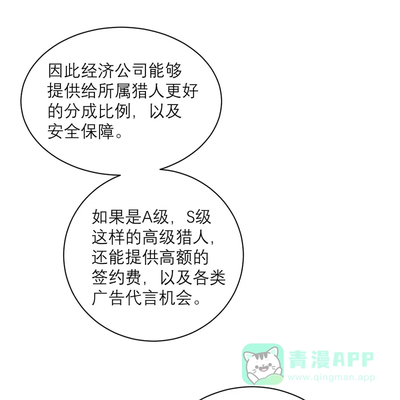 《向黑化总裁献上沙雕》[第91话] 意外的合照 第36页