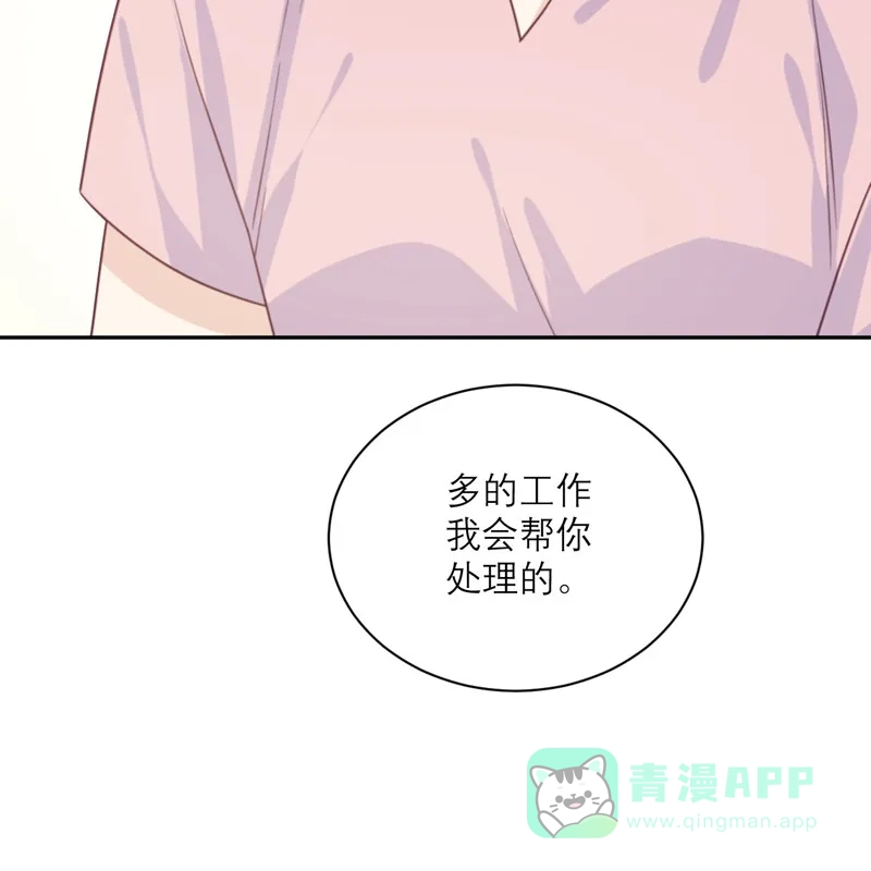 《向黑化总裁献上沙雕》[第91话] 意外的合照 第25页
