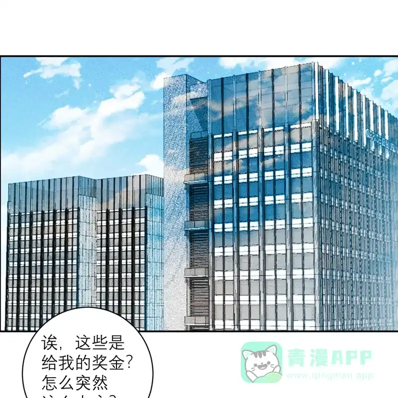 《向黑化总裁献上沙雕》[第91话] 意外的合照 第3页