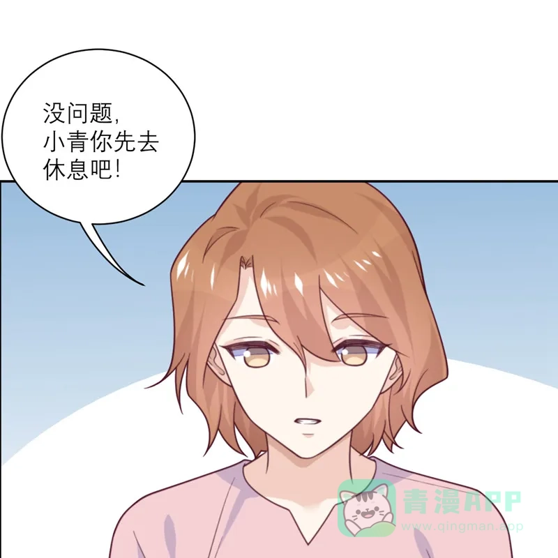 《向黑化总裁献上沙雕》[第91话] 意外的合照 第46页