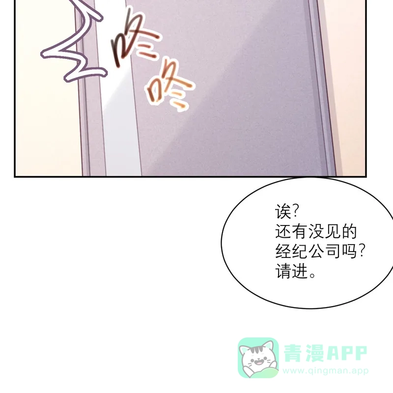 《向黑化总裁献上沙雕》[第91话] 意外的合照 第53页
