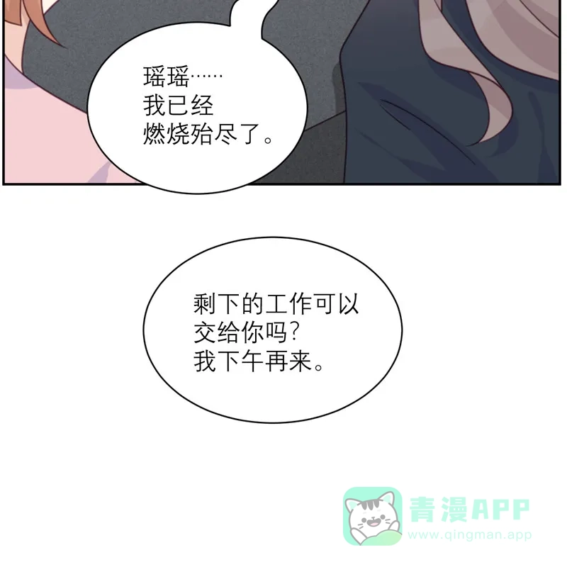 《向黑化总裁献上沙雕》[第91话] 意外的合照 第45页