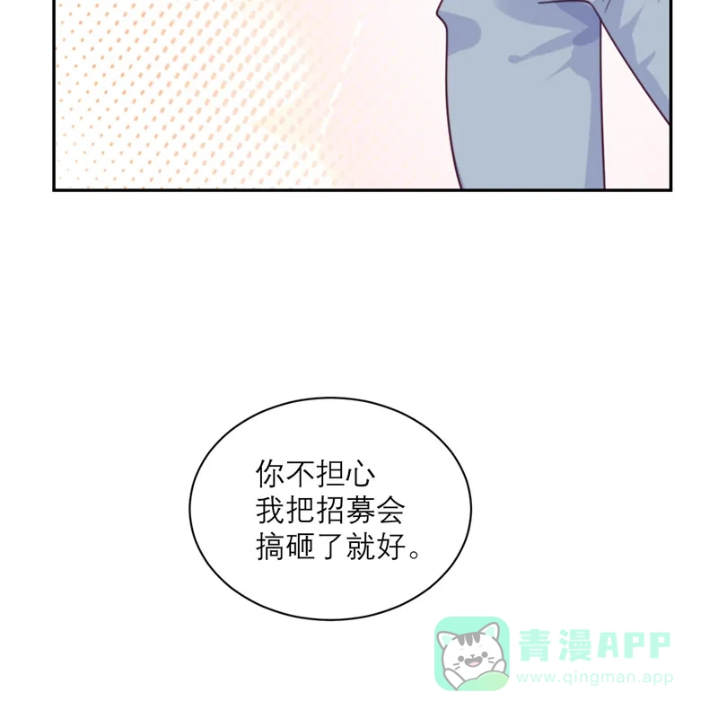 《向黑化总裁献上沙雕》[第91话] 意外的合照 第14页
