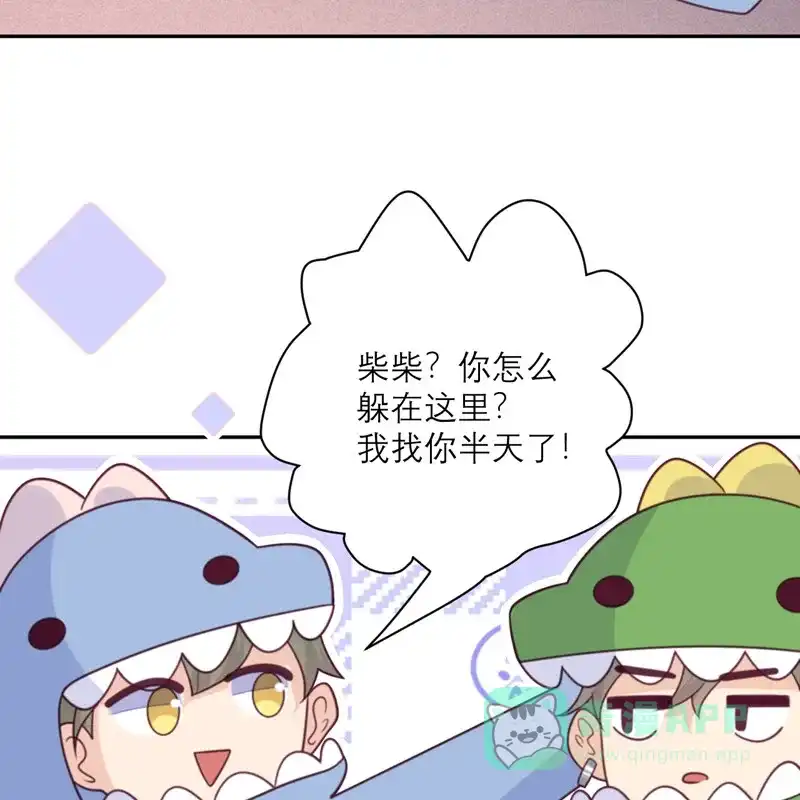《向黑化总裁献上沙雕》[第92话] 柴岚大危机 第41页