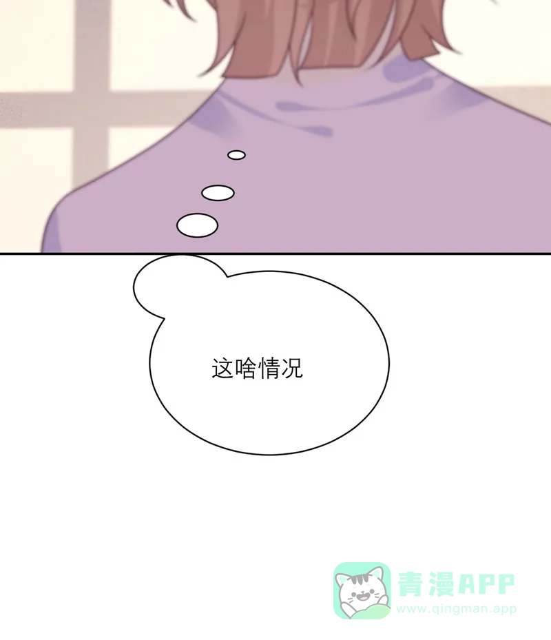《向黑化总裁献上沙雕》[第92话] 柴岚大危机 第55页