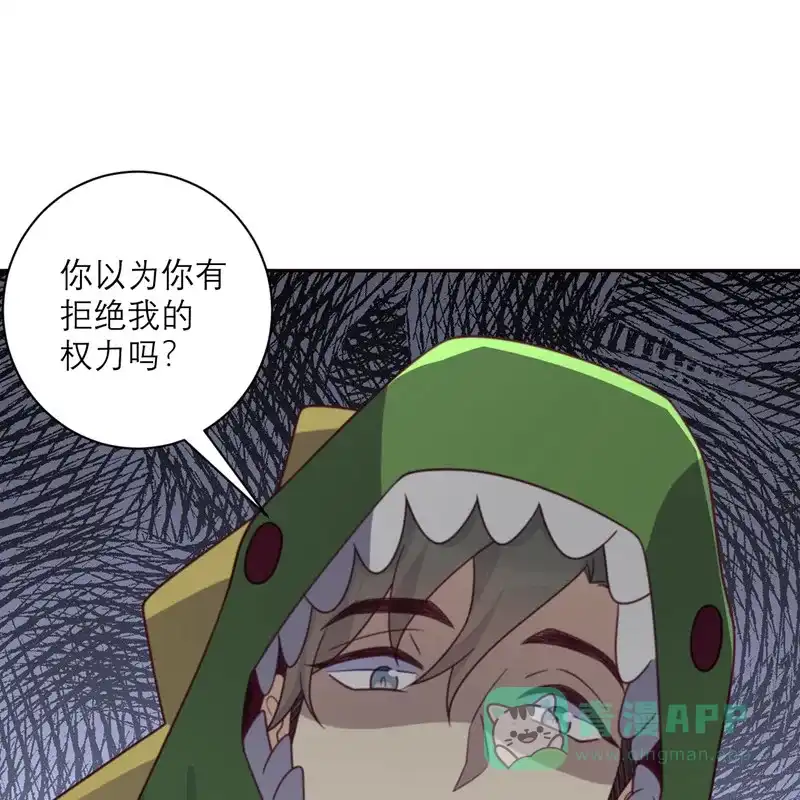 《向黑化总裁献上沙雕》[第92话] 柴岚大危机 第16页