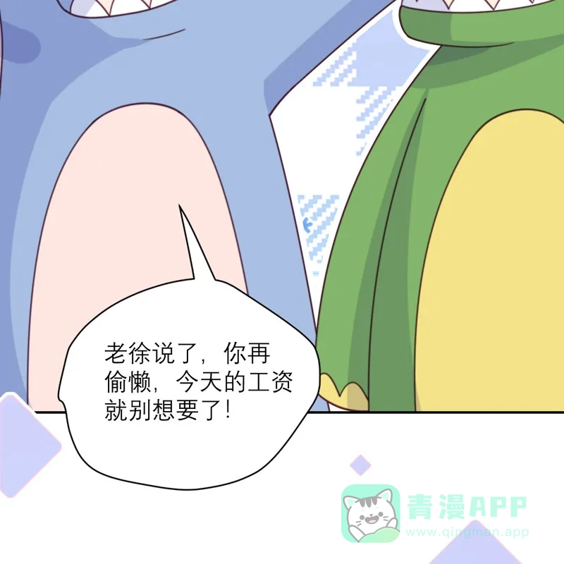 《向黑化总裁献上沙雕》[第92话] 柴岚大危机 第42页