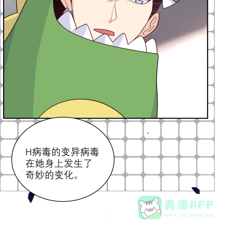 《向黑化总裁献上沙雕》[第92话] 柴岚大危机 第33页