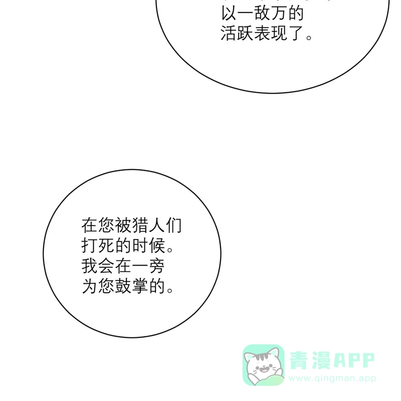《向黑化总裁献上沙雕》[第92话] 柴岚大危机 第10页
