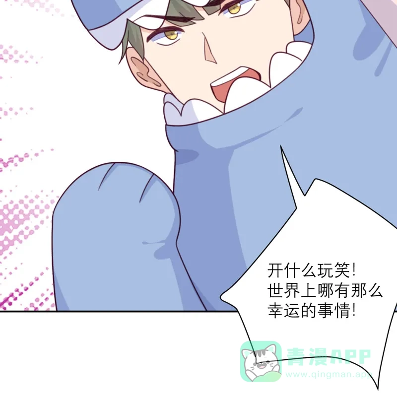 《向黑化总裁献上沙雕》[第92话] 柴岚大危机 第51页