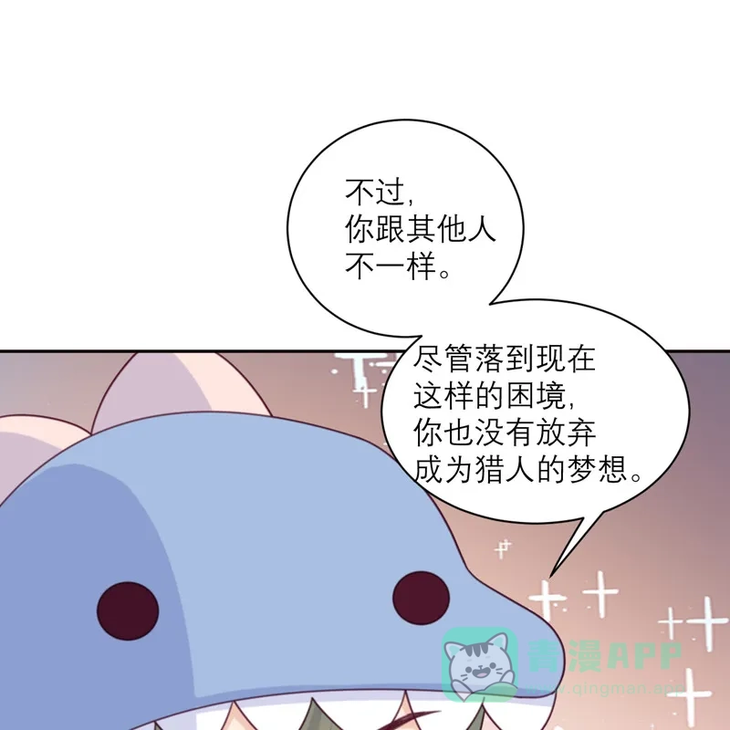 《向黑化总裁献上沙雕》[第92话] 柴岚大危机 第56页